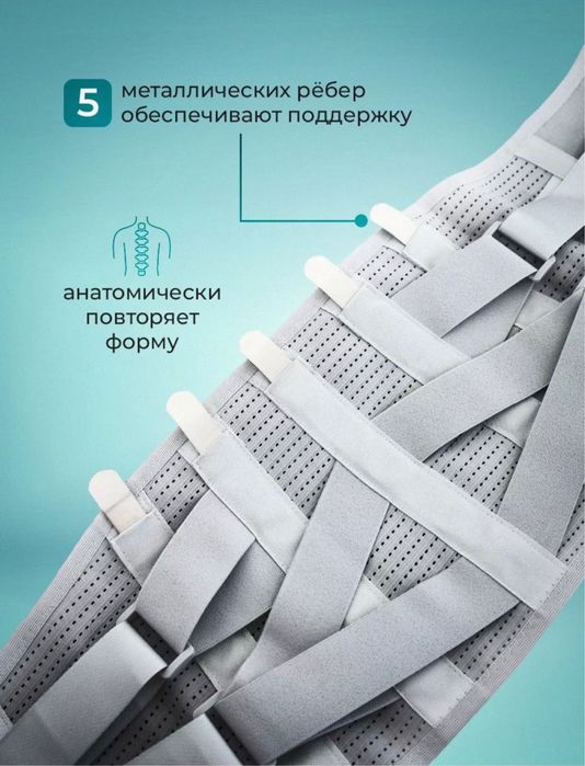 Корсет доя спины