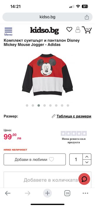 Детски екип Adidas 104 размер