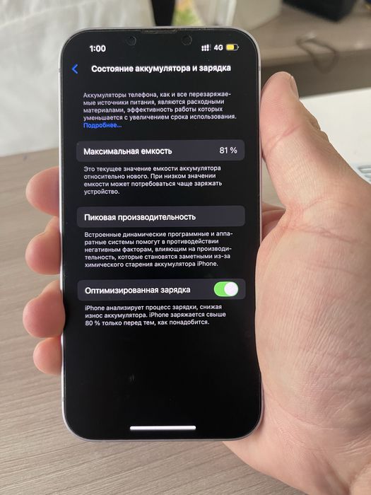 Iphone 14 сиреневый