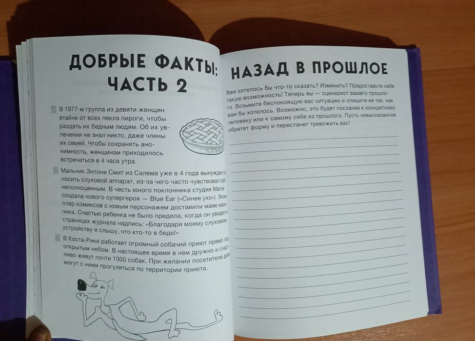 Продам книгу-блокнот
