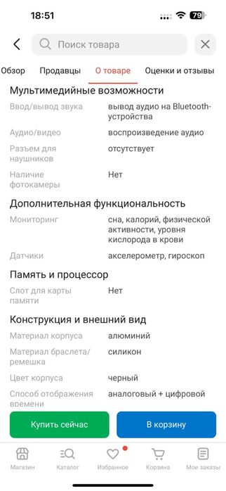 Смарт-часы Huawei Watch Fit 3 черный