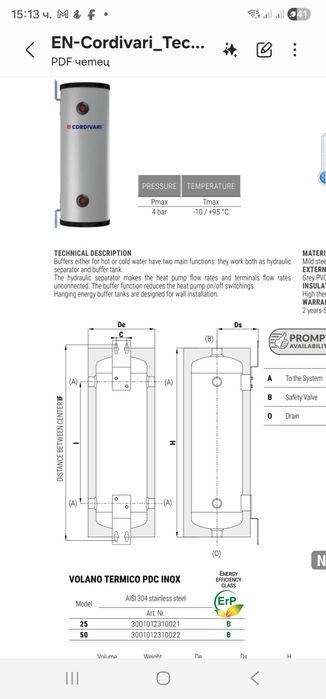 Буферен съд за термопомпа 25л