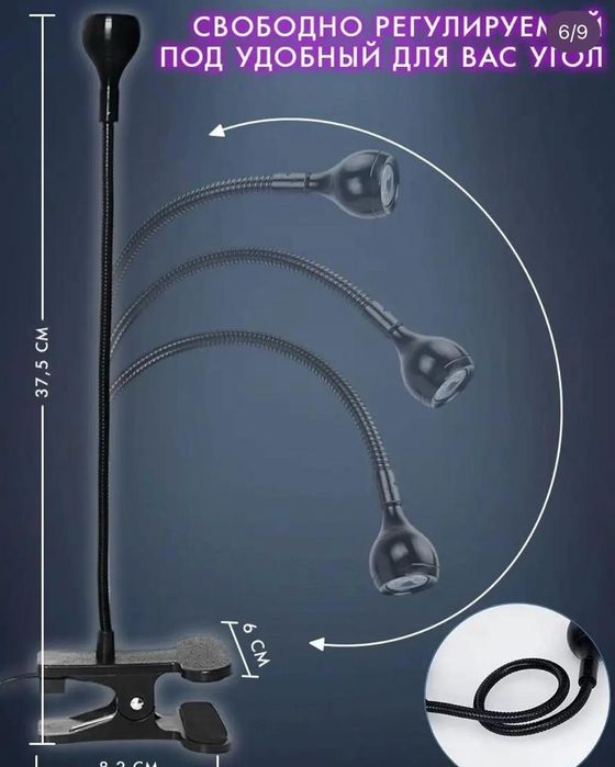 Настольныя лед лампа