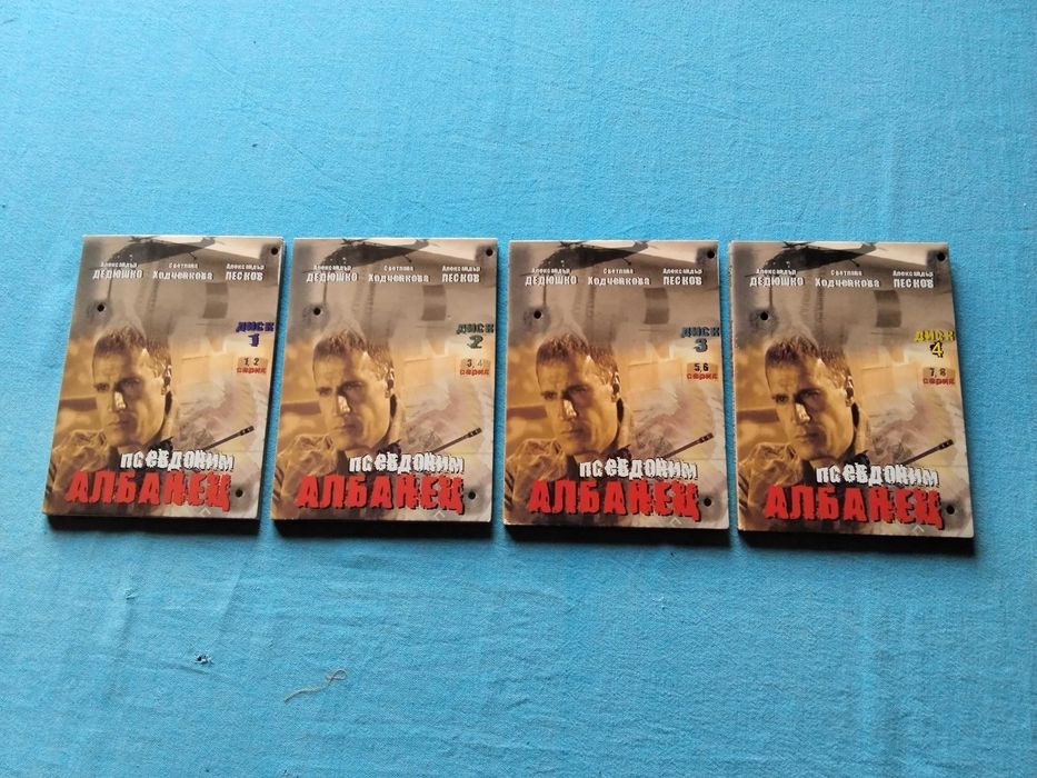 страхотен оригинален преведен на български DVD руски  мафиотски филм в 4части