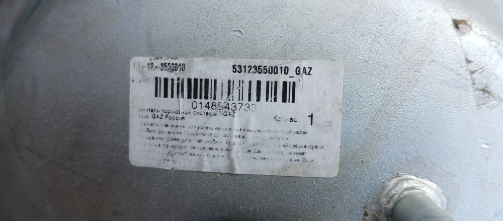 Вакуумный усилитель тормозов