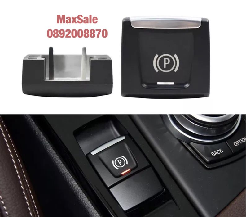 Копче капаче бутон за ръчна спирачка BMW F48 F49 F39 F45 F46 БМВ