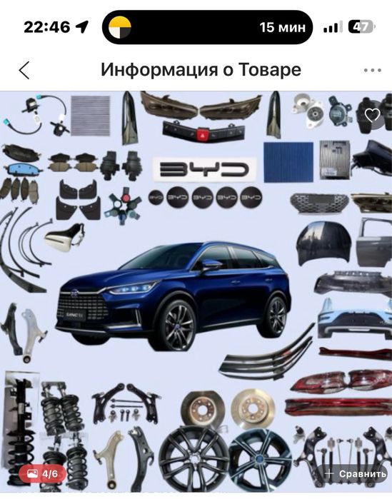 Byd запчасти оптовые цены  звоните пишите