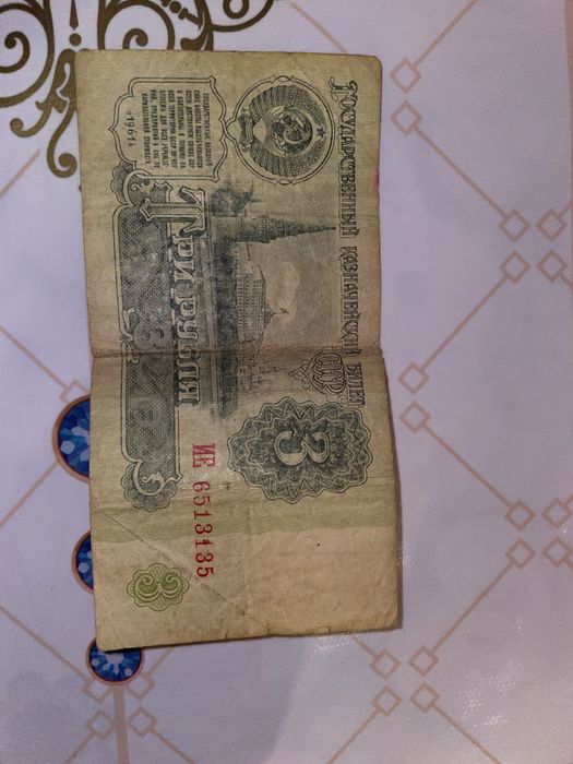 Банкноты СССР