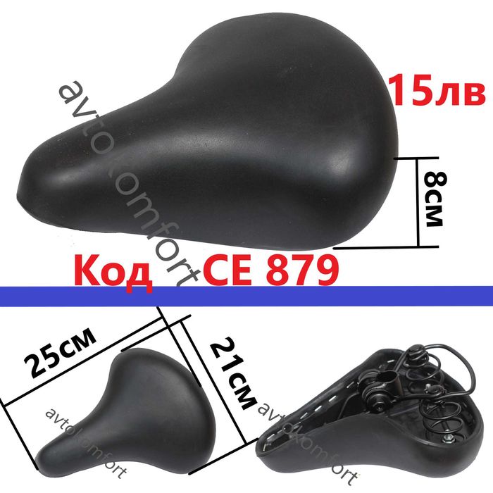 Широка Седалка С 4 Пружини За Велосипед Колело