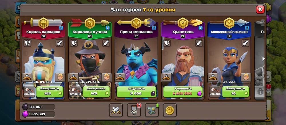 Продам аккаунт Clash Of Clans