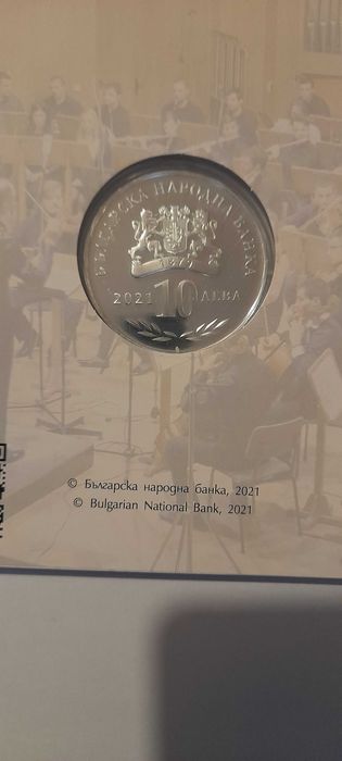 10 лева 2021 година 100 години УНСС и 100 год Музикалната Академия