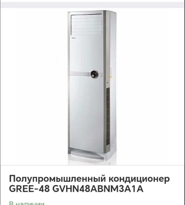 Срочно продам кондиционер