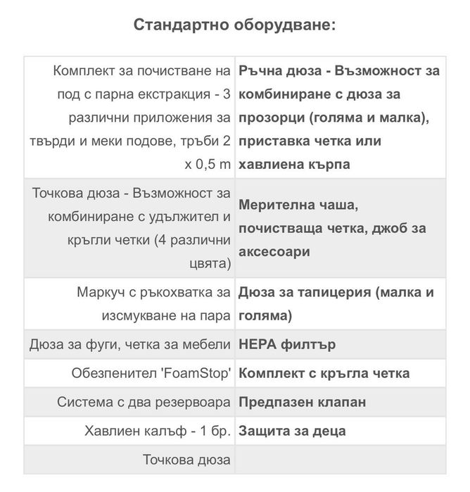 Пароводен екстрактор Karcher SV 7