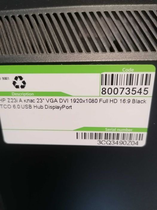 Монитор HP 90 лв.