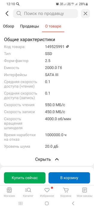 Продам Ssd-диск 2