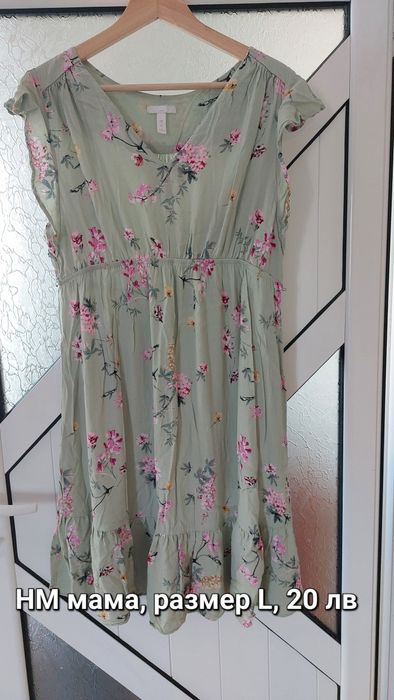 Дрехи за бременни и кърмене - рокли, блузи, дънки