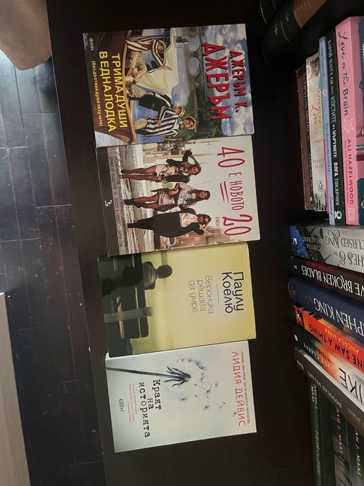 Книги на български