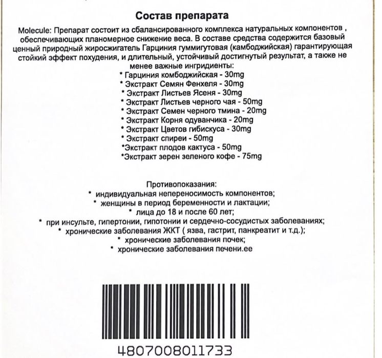 Молекула капсулы