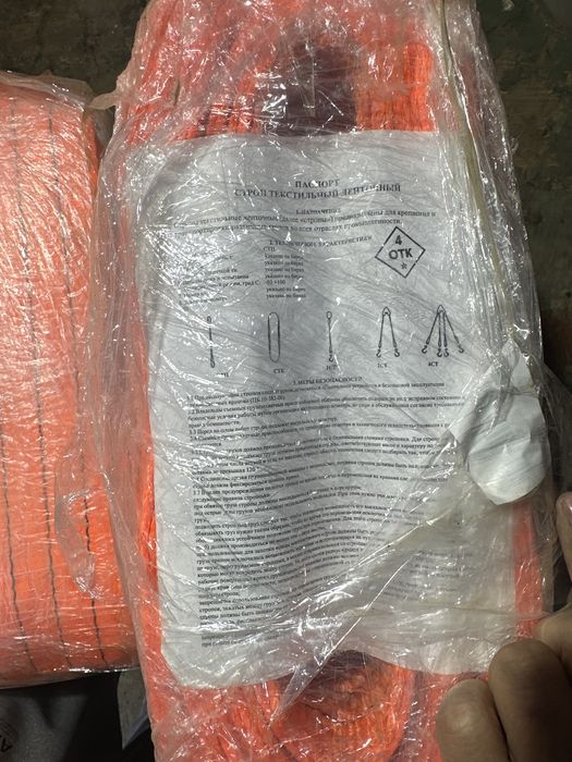 Стропа 10 тон 50 метров