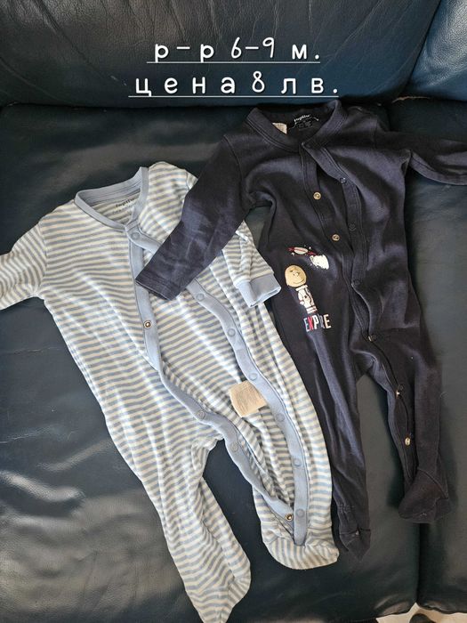 Бебешки дрехи за момче  3-6-9 месеца