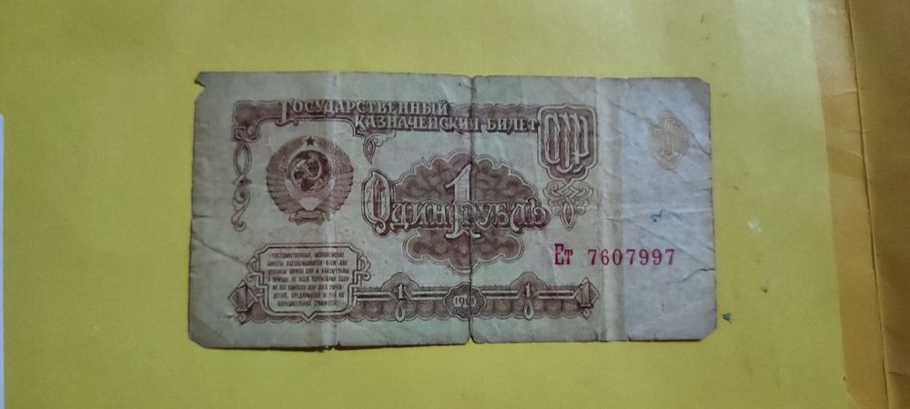 СССР пуллари  сотилада