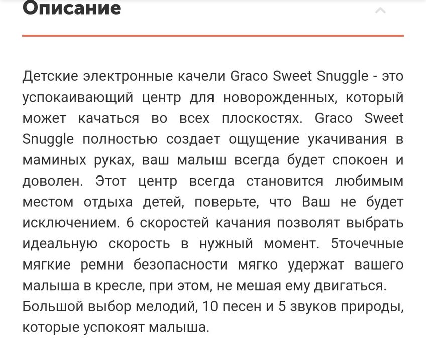 Качели детские GRACO