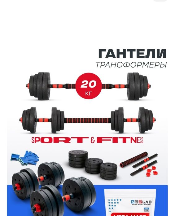 Гантель 20кг для дома