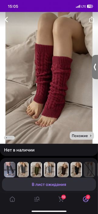 Продам Гетры