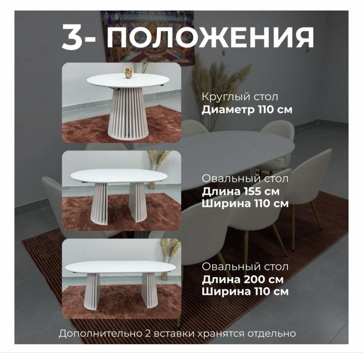 Стол раздвижной из МДФ