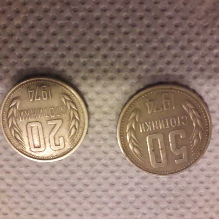 Монети от 1974 година