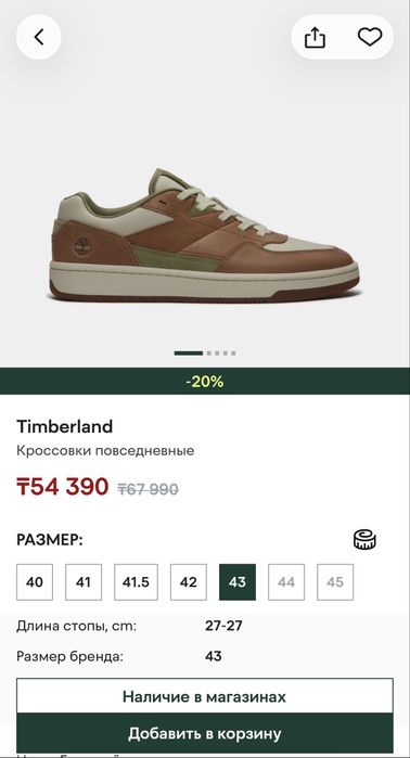 Кроссовки Timberland