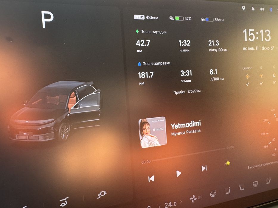 Li 6 pro 2024  йил корага оранжевый