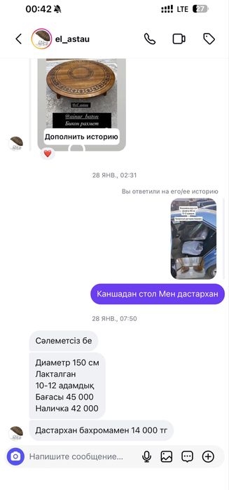 Жер стол круглый