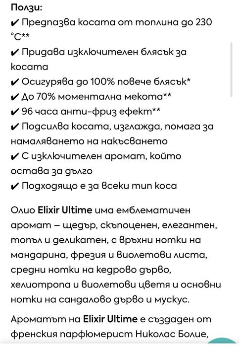 Олио Kerastase 30 ml