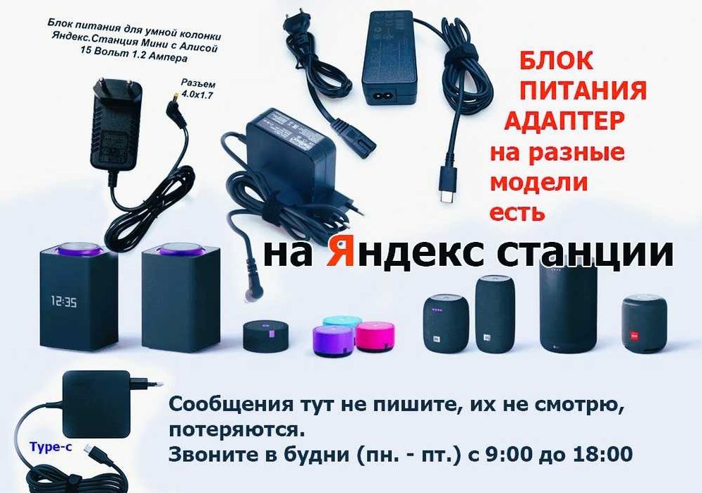 для АЛИСЫ Блок питания - зарядка