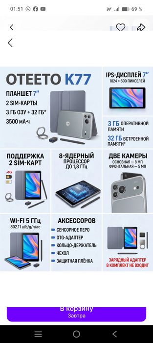 Планшет  Планшет