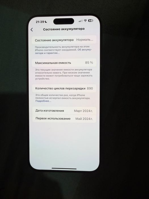 Iphone 15 pro max,256гб