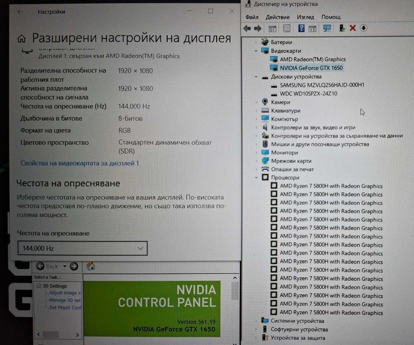15.6' 144Hz HP Ryzen 7 5800H/NVIDIA 1650 4GB GDDR6/12GB/256GB SSD+1TB