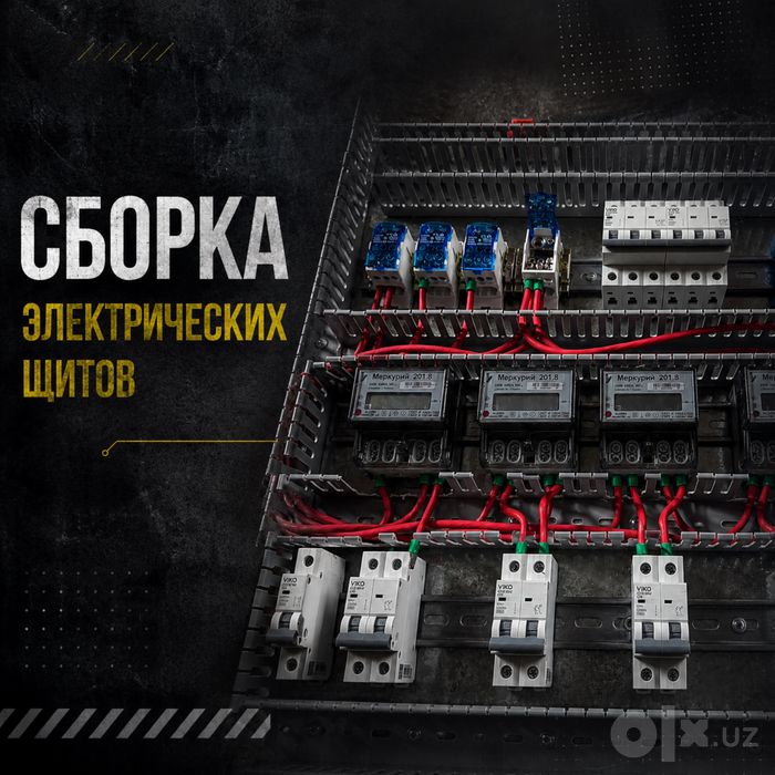 Elektrik Електрик