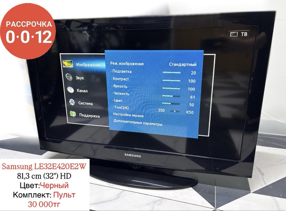 Продается телевизор Samsung