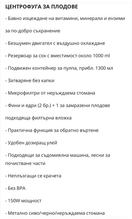 Сокоизстисквачка Severin ES3571, 150 W, двигател с въздушно охлаждане, без BPA