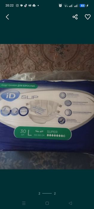 Продам памперсы взрослые размер 3