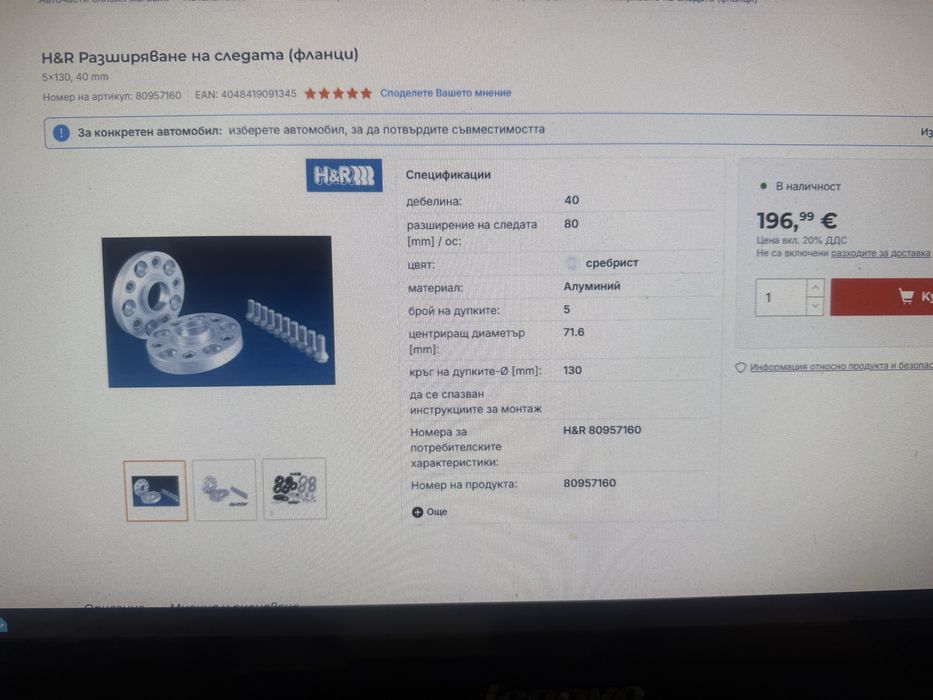 Фланци 40мм  5х130 Audi Q7 2бр.
