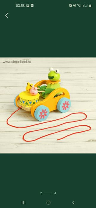 Деревянная игрушка