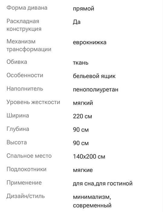 продам новый диван