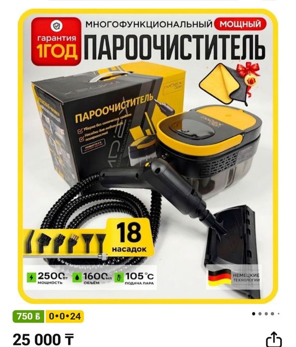 Пароочиститель IMDEX