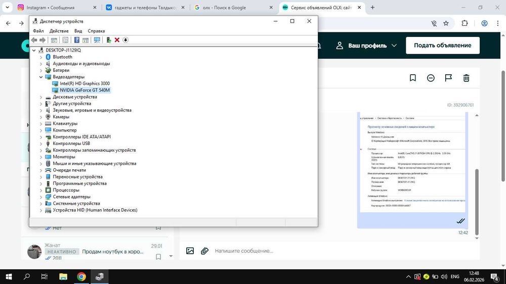Ноутбук леново...