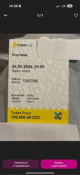 Билет Егор крид фан зона