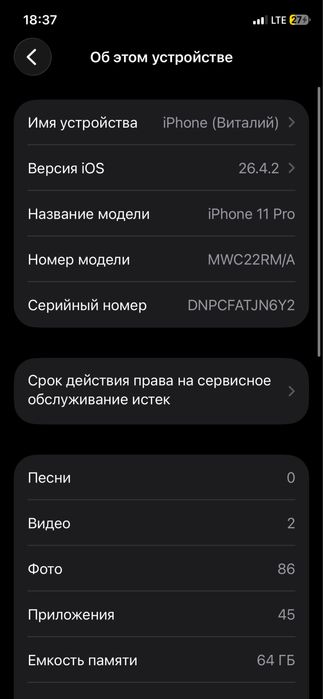 Айфон 11 про хорошее состояние