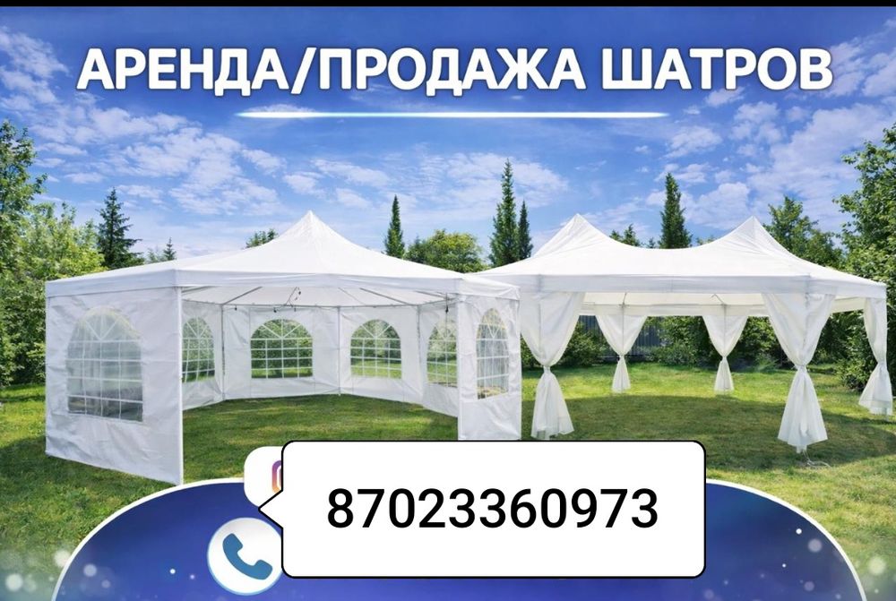 Повар на выезд Алматы